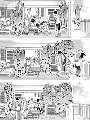 [スタジオ・ダイヤ (どえむたん、眠井ねず)] 彼女交換〜こんなことになる筈じゃなかった〜  [DL版]_39