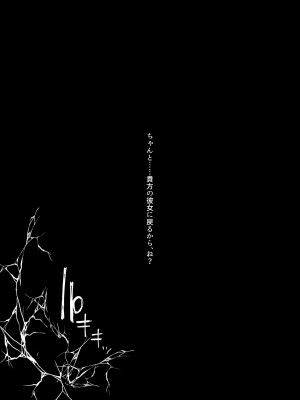 [スタジオ・ダイヤ (どえむたん、眠井ねず)] 彼女交換〜こんなことになる筈じゃなかった〜  [DL版]_52