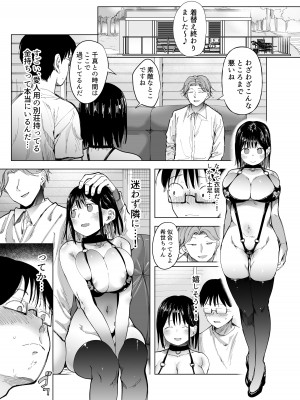 [スタジオ・ダイヤ (どえむたん、眠井ねず)] 彼女交換〜こんなことになる筈じゃなかった〜  [DL版]_34