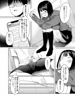 [スタジオ・ダイヤ (どえむたん、眠井ねず)] 彼女交換〜こんなことになる筈じゃなかった〜  [DL版]_10