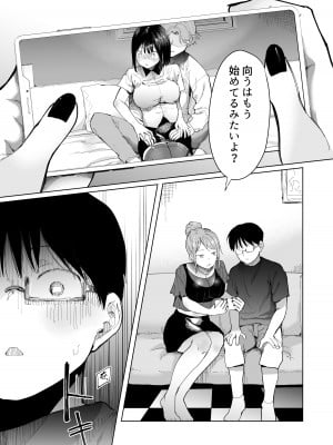 [スタジオ・ダイヤ (どえむたん、眠井ねず)] 彼女交換〜こんなことになる筈じゃなかった〜  [DL版]_16