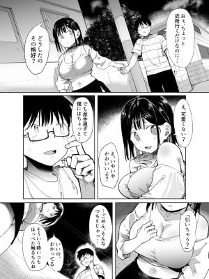 [スタジオ・ダイヤ (どえむたん、眠井ねず)] 彼女交換〜こんなことになる筈じゃなかった〜  [DL版]_30