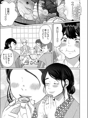 [牛☆丼子] 娘の同級生にイカされちゃう・・・夫には絶対言えない人妻の秘密_078