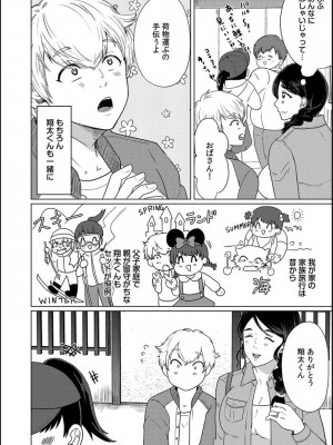 [牛☆丼子] 娘の同級生にイカされちゃう・・・夫には絶対言えない人妻の秘密_077