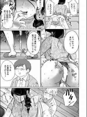 [牛☆丼子] 娘の同級生にイカされちゃう・・・夫には絶対言えない人妻の秘密_062