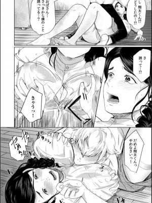 [牛☆丼子] 娘の同級生にイカされちゃう・・・夫には絶対言えない人妻の秘密_010