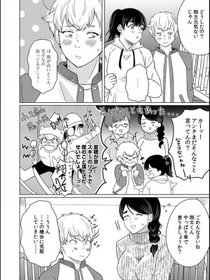 [牛☆丼子] 娘の同級生にイカされちゃう・・・夫には絶対言えない人妻の秘密_101