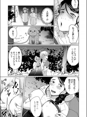 [牛☆丼子] 娘の同級生にイカされちゃう・・・夫には絶対言えない人妻の秘密_033