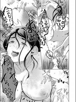 [牛☆丼子] 娘の同級生にイカされちゃう・・・夫には絶対言えない人妻の秘密_074