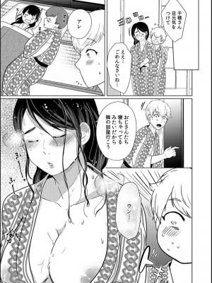 [牛☆丼子] 娘の同級生にイカされちゃう・・・夫には絶対言えない人妻の秘密_094