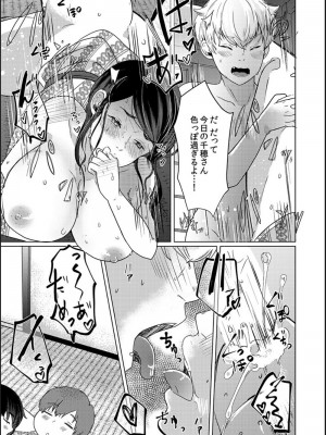 [牛☆丼子] 娘の同級生にイカされちゃう・・・夫には絶対言えない人妻の秘密_096