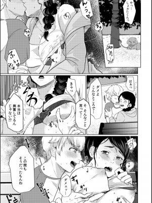 [牛☆丼子] 娘の同級生にイカされちゃう・・・夫には絶対言えない人妻の秘密_031