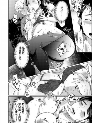 [牛☆丼子] 娘の同級生にイカされちゃう・・・夫には絶対言えない人妻の秘密_032