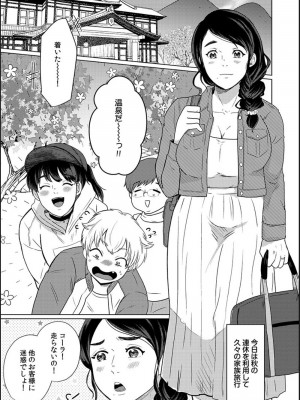 [牛☆丼子] 娘の同級生にイカされちゃう・・・夫には絶対言えない人妻の秘密_076