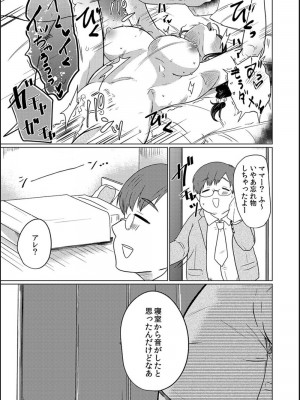 [牛☆丼子] 娘の同級生にイカされちゃう・・・夫には絶対言えない人妻の秘密_053