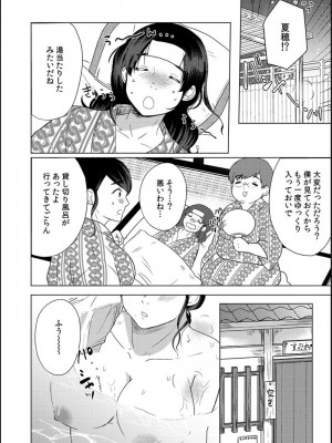 [牛☆丼子] 娘の同級生にイカされちゃう・・・夫には絶対言えない人妻の秘密_081