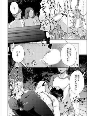 [牛☆丼子] 娘の同級生にイカされちゃう・・・夫には絶対言えない人妻の秘密_036