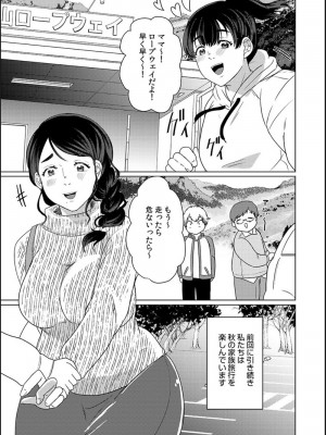 [牛☆丼子] 娘の同級生にイカされちゃう・・・夫には絶対言えない人妻の秘密_100