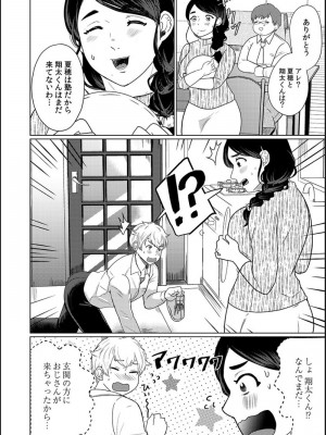 [牛☆丼子] 娘の同級生にイカされちゃう・・・夫には絶対言えない人妻の秘密_057