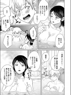 [牛☆丼子] 娘の同級生にイカされちゃう・・・夫には絶対言えない人妻の秘密_084