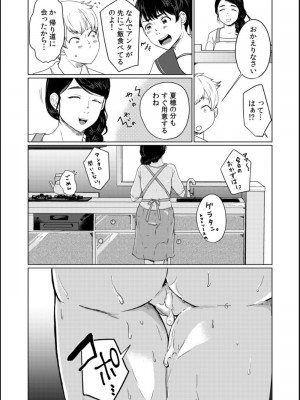 [牛☆丼子] 娘の同級生にイカされちゃう・・・夫には絶対言えない人妻の秘密_026
