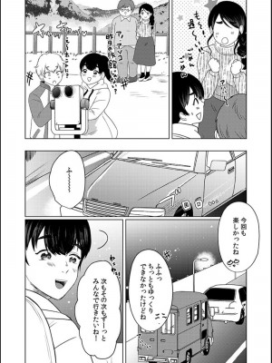 [牛☆丼子] 娘の同級生にイカされちゃう・・・夫には絶対言えない人妻の秘密_122