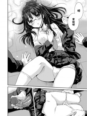 [唐辛子ひでゆ] きみのおっぱいをしゃぶりたい｜把玩妳綿軟歐派並含入口中品嘗 [中国翻訳] [無修正] [DL版]_189