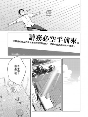 [唐辛子ひでゆ] きみのおっぱいをしゃぶりたい｜把玩妳綿軟歐派並含入口中品嘗 [中国翻訳] [無修正] [DL版]_110
