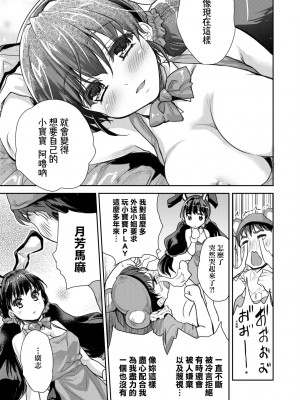 [唐辛子ひでゆ] きみのおっぱいをしゃぶりたい｜把玩妳綿軟歐派並含入口中品嘗 [中国翻訳] [無修正] [DL版]_078
