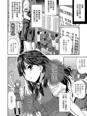 [唐辛子ひでゆ] きみのおっぱいをしゃぶりたい｜把玩妳綿軟歐派並含入口中品嘗 [中国翻訳] [無修正] [DL版]_117