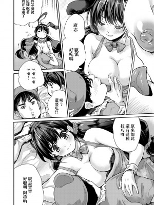 [唐辛子ひでゆ] きみのおっぱいをしゃぶりたい｜把玩妳綿軟歐派並含入口中品嘗 [中国翻訳] [無修正] [DL版]_077