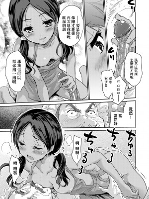 [唐辛子ひでゆ] きみのおっぱいをしゃぶりたい｜把玩妳綿軟歐派並含入口中品嘗 [中国翻訳] [無修正] [DL版]_062