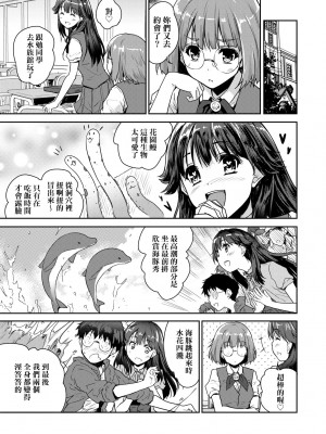[唐辛子ひでゆ] きみのおっぱいをしゃぶりたい｜把玩妳綿軟歐派並含入口中品嘗 [中国翻訳] [無修正] [DL版]_150