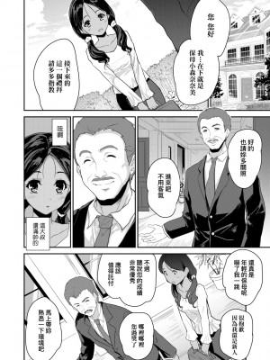 [唐辛子ひでゆ] きみのおっぱいをしゃぶりたい｜把玩妳綿軟歐派並含入口中品嘗 [中国翻訳] [無修正] [DL版]_039