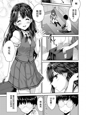 [唐辛子ひでゆ] きみのおっぱいをしゃぶりたい｜把玩妳綿軟歐派並含入口中品嘗 [中国翻訳] [無修正] [DL版]_114