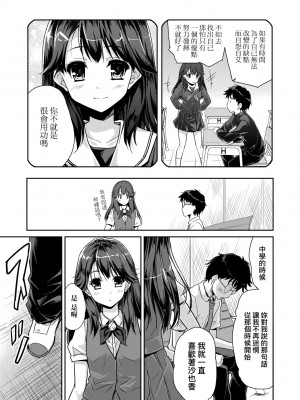 [唐辛子ひでゆ] きみのおっぱいをしゃぶりたい｜把玩妳綿軟歐派並含入口中品嘗 [中国翻訳] [無修正] [DL版]_124