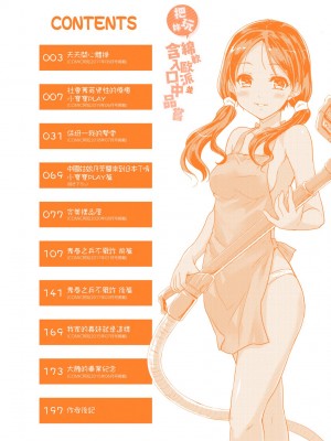 [唐辛子ひでゆ] きみのおっぱいをしゃぶりたい｜把玩妳綿軟歐派並含入口中品嘗 [中国翻訳] [無修正] [DL版]_007