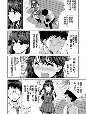 [唐辛子ひでゆ] きみのおっぱいをしゃぶりたい｜把玩妳綿軟歐派並含入口中品嘗 [中国翻訳] [無修正] [DL版]_123