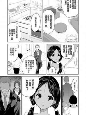 [唐辛子ひでゆ] きみのおっぱいをしゃぶりたい｜把玩妳綿軟歐派並含入口中品嘗 [中国翻訳] [無修正] [DL版]_040