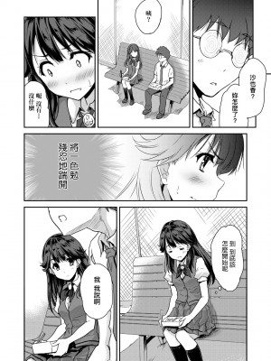 [唐辛子ひでゆ] きみのおっぱいをしゃぶりたい｜把玩妳綿軟歐派並含入口中品嘗 [中国翻訳] [無修正] [DL版]_121