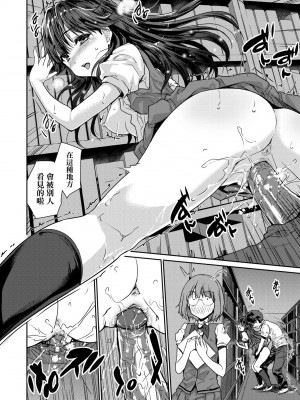 [唐辛子ひでゆ] きみのおっぱいをしゃぶりたい｜把玩妳綿軟歐派並含入口中品嘗 [中国翻訳] [無修正] [DL版]_155