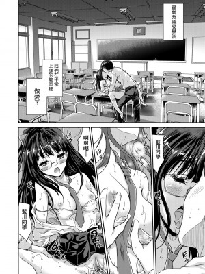 [唐辛子ひでゆ] きみのおっぱいをしゃぶりたい｜把玩妳綿軟歐派並含入口中品嘗 [中国翻訳] [無修正] [DL版]_193