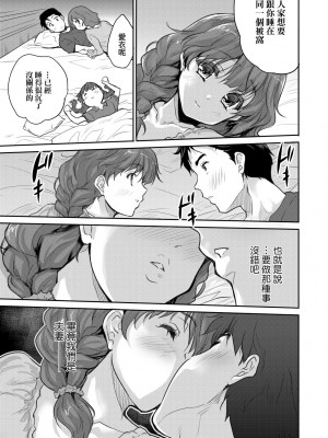 [唐辛子ひでゆ] きみのおっぱいをしゃぶりたい｜把玩妳綿軟歐派並含入口中品嘗 [中国翻訳] [無修正] [DL版]_094