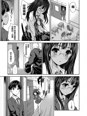 [唐辛子ひでゆ] きみのおっぱいをしゃぶりたい｜把玩妳綿軟歐派並含入口中品嘗 [中国翻訳] [無修正] [DL版]_182