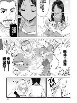 [唐辛子ひでゆ] きみのおっぱいをしゃぶりたい｜把玩妳綿軟歐派並含入口中品嘗 [中国翻訳] [無修正] [DL版]_048