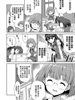 [唐辛子ひでゆ] きみのおっぱいをしゃぶりたい｜把玩妳綿軟歐派並含入口中品嘗 [中国翻訳] [無修正] [DL版]_137