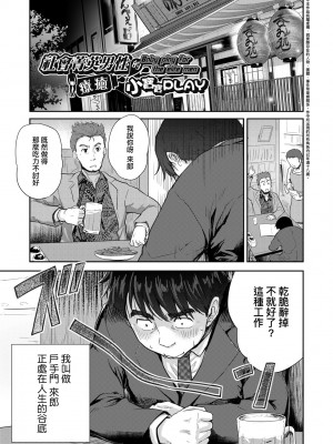 [唐辛子ひでゆ] きみのおっぱいをしゃぶりたい｜把玩妳綿軟歐派並含入口中品嘗 [中国翻訳] [無修正] [DL版]_012