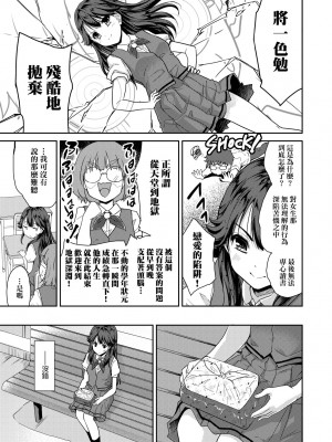 [唐辛子ひでゆ] きみのおっぱいをしゃぶりたい｜把玩妳綿軟歐派並含入口中品嘗 [中国翻訳] [無修正] [DL版]_116