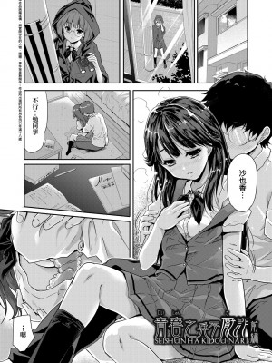 [唐辛子ひでゆ] きみのおっぱいをしゃぶりたい｜把玩妳綿軟歐派並含入口中品嘗 [中国翻訳] [無修正] [DL版]_112