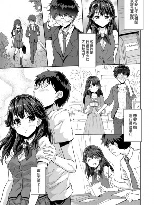 [唐辛子ひでゆ] きみのおっぱいをしゃぶりたい｜把玩妳綿軟歐派並含入口中品嘗 [中国翻訳] [無修正] [DL版]_120